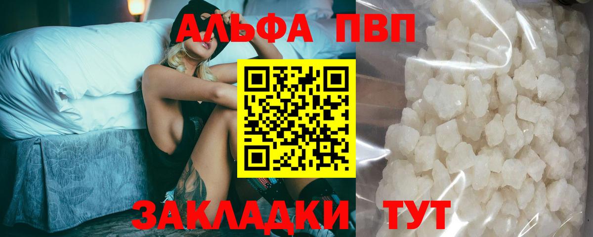 A PVP крисы CK  A PVP СК  Вход с VPN  цены   Орехово-Зуево  Альфа ПВП Crystall 