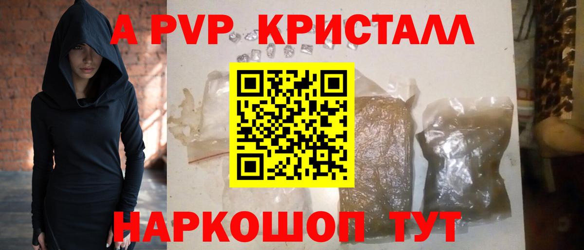 А ПВП VHQ Орехово-Зуево