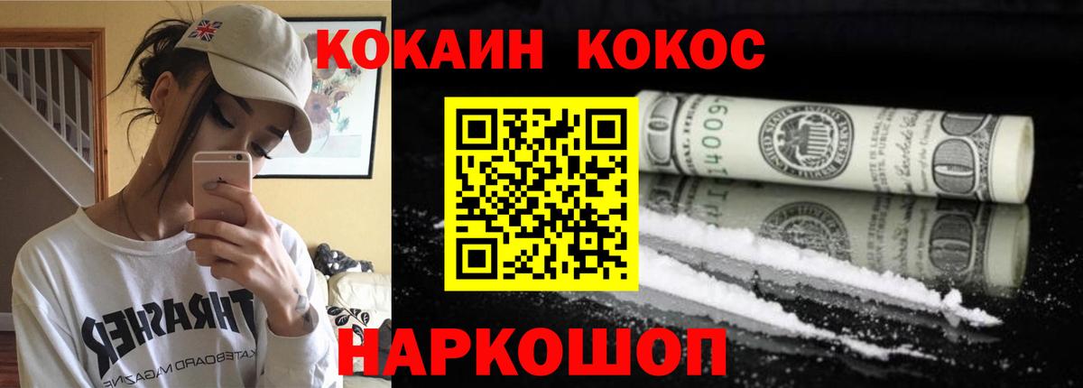 Cocaine VHQ  КОКАИН Боливия  Вход с VPN  Орехово-Зуево 