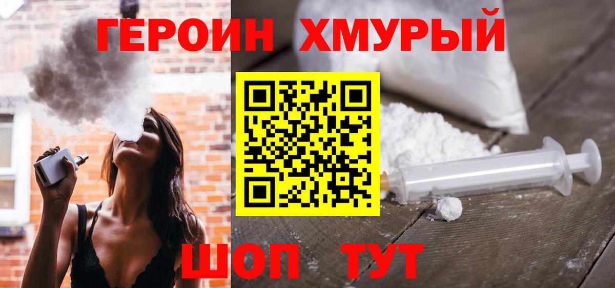 Героин Афган Орехово-Зуево