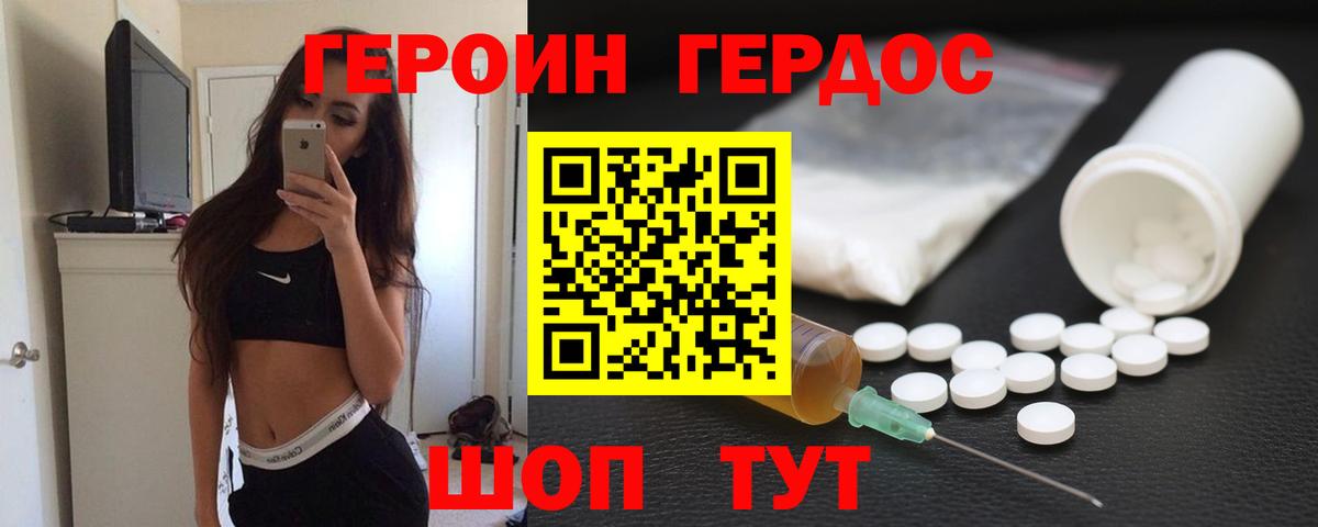 Орехово-Зуево  ГЕРОИН герыч  Вход с VPN 
