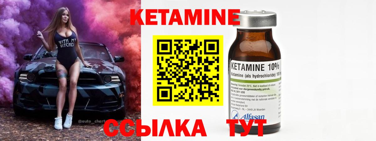 Кетамин VHQ  Вход с VPN  КЕТАМИН ketamine  Орехово-Зуево 