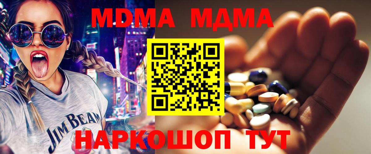MDMA  Вход с VPN  MDMA молли  Орехово-Зуево  МДМА Molly 