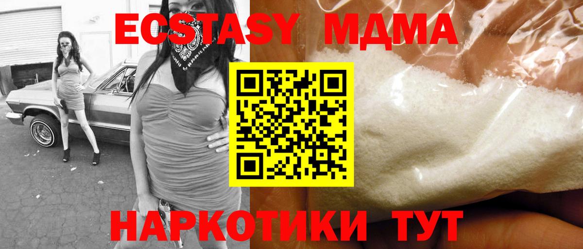 MDMA молли Орехово-Зуево