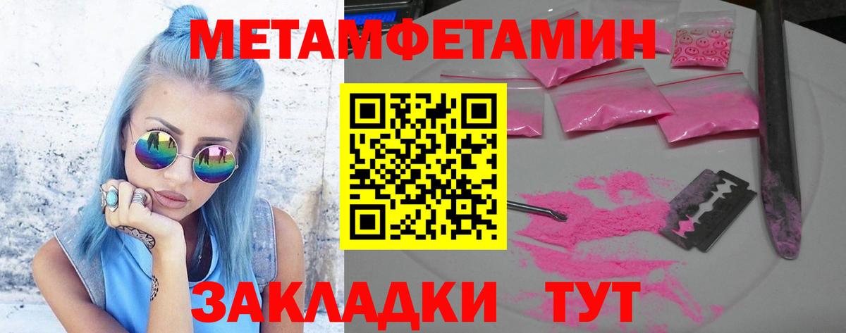 Метамфетамин  Вход с VPN  Метамфетамин витя  Орехово-Зуево  Метамфетамин витя 