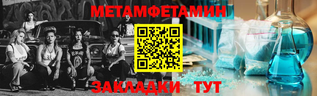 МЕТАМФЕТАМИН Methamphetamine Орехово-Зуево