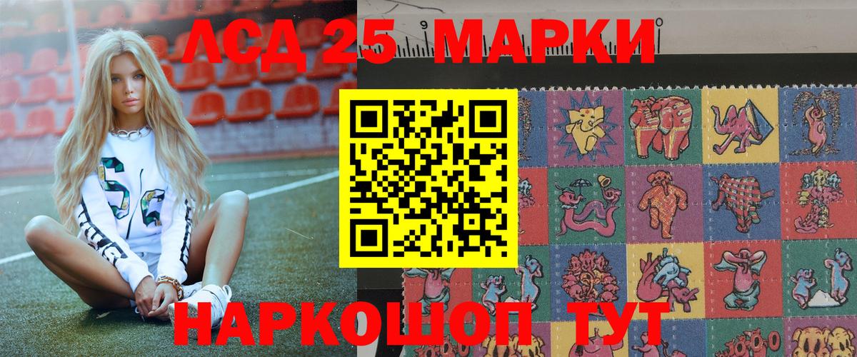 Марки N-bome 1,5мг Орехово-Зуево